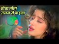 Lata Mangeshkar-SP Balasubrahmanyam: Tota Tota Sajan Se Kehna | Manisha Koirala | 90s Best Sad Songs