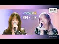 [Leemujin Service] EP.112 IVE REI, LIZ | HEYA, Love wins all, A Man Like Me, plot twist