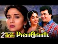 Prem Granth (1996) Full Hindi Movie (4K) Rishi Kapoor | Madhuri Dixit | Bollywood Movie