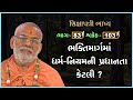 Shikshapatri Bhashya Katha - 83 | 29 Apr 2024 | Gyanjivandasji Swami - Kundaldham