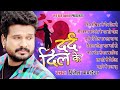 Ritesh Pandey का दर्द भरे गाने - Dard Dil Ke - Audio JukeBOX - Bhojpuri Sad Songs 2023