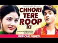 Chhori Tere Roop Ki | Uttar Kumar ( Dhakad Chhora ) , Suman Negi | New Haryanvi Songs | Sonotek