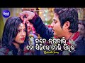 Tate Na Pachari To Sinthire Deli Sindura - Romantic Film Song | Nibedita,Pankaj Jal |Babushan,Jhilik