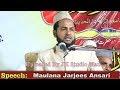 Maulana Jarjees Ansari عبادت کی روح Jalsa Khedupura Mau 2018 Con. Mohammad Imran Ansari