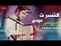 Ramin Fazli - Eidi Concert (HD Upload 2022)