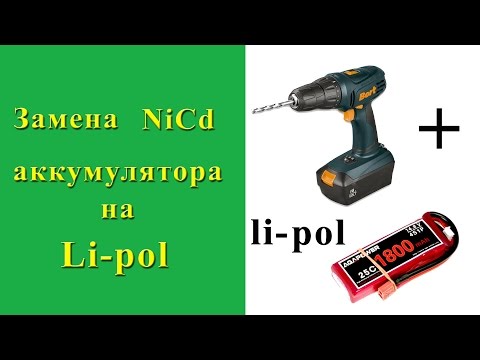 Шуруповерт на литий своими руками Шуруповерт на литий своими
