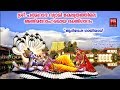 ശ്രീ പത്മനാഭ സ്വാമി ക്ഷേത്രത്തിലെ അതിമനോഹരമായ ഭക്തിഗാനം | Mahavishnu Devotional Songs
