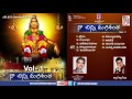 నా చిన్నిమ‌ణికంఠ‌ vol-1//Naa Chinni Manikanta Vol 1 //  Svc Recording Company