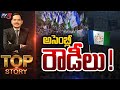 అసెంబ్లీ రౌడీలు ! | Top Story Debate with Sambasiva Rao | AP Elections | YSRCP | TV5 News