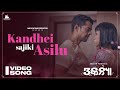 Kandhei Sajiki Asilu | Full Song | Trikanya | Odia Film | Sukant, Nivy | Kuldeep | Anurag | Anupam