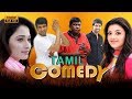 Tamil movie Comedy Scenes 2017 | Super Comedy Scenes 2017 | New Releases Comedy HD 2017 Upload