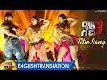 Naa Gadhiloki Raa Video Song With English Translation | Raju Gaari Gadhi 3 Movie | Ashwin Babu