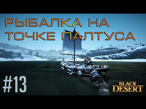 black desert особая одежда рыбака усиление black desert особая одежда рыбака усиление