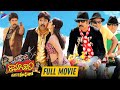 Ramachari Telugu Full Movie | Full Length Comedy Movie | Venu | Kamalinee Mukherjee | Brahmanandam