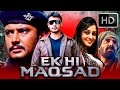 एक ही मक़सद (Ek Hi Maksad) - दर्शन (Full HD) जबरदस्त एक्शन हिंदी डब्ड मूवी | Nikita Thukral