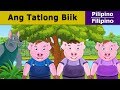 Ang Tatlong Biik | Three Little Pigs in Filipino | Mga Kwentong Pambata | @FilipinoFairyTales