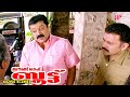 Sound of Boot Malayalam Movie | Why would Murali leave his home to Biju's hands? | Suresh Gopi