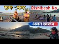 आज गंगा जी का अलग स्वरूप दिखा 😍-Rishikesh Ganga-JankiSetu-JankiSetu