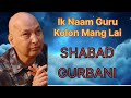 Ik Naam Guru Kolon Mang Lai || Guruji Soulful Shabad ||  Jai Guru Ji
