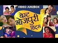 Non Stop Bhojpuri Songs | Video Songs 2020