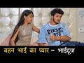 Behan Bhai Ka Pyar | Bhai Dooj Special | Gagan Summy