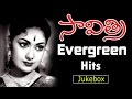 Savitri Evergreen Hit Video Songs Jukebox || Jukebox