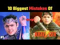 Top 10 Biggest Mistake Of Baalveer 3 || बालवीर के १० बड़ी गलतियां || Baalveer Season 3 Mistakes