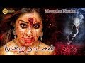 Moondru Naatkal Tamil Full Movie |Suspense Thriller Movie | Moondru Naatkal |P. Kumaran, Sasha, ra
