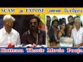 Kuttram Thavir Movie Pooja | Rishi Rithvik | K Rajan #moviepooja #krajan