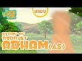 Prophet Stories In Urdu | Prophet Adam (AS)| Quran Stories In Urdu | Urdu Stories
