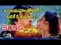 Devi Movie Songs - Kumkuma Poola Thotalo Song | Telugu Old HD Video Songs | New Waves Talkies