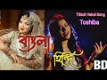 Dulhe Ka Sehra Suhana Lagta He | Tosiba Hindi Full Song | TikTok Vairal Song | Sylheti Tosiba Song