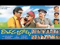 Donga Sachinollu Full Length Telugu Movie