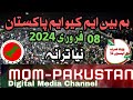 MQM Pakistan Song | Hum Hain MQM PAKISTAN | MQM NEW Song Released | Election 2024 | MQM Songs |