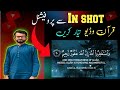 Quran Video Editing kaise kare | How to edit quranic subtitle video | Quran video editing tutorial