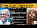 Jebathotta Jeyageethangal Vol 1 Father S J Berchmans TAMIL CHRISTIAN SONGS