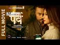 PARVA - New Nepali  Full Movie with English Subtitle | NAMRATA SHRESTHA || KOSHISH  || MALA LIMBU
