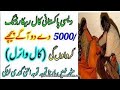 Saraiki call parank Urdu|| Chumi Chumi le lo masla Tu new call toba toba