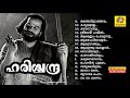 Harishchandra |  Non Stop Movie Songs | Kamukara Purushothaman | P.Leela | Thikkurushi | Miss Kumari