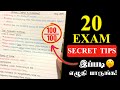 📝20 Exam secret tips | MR Brother