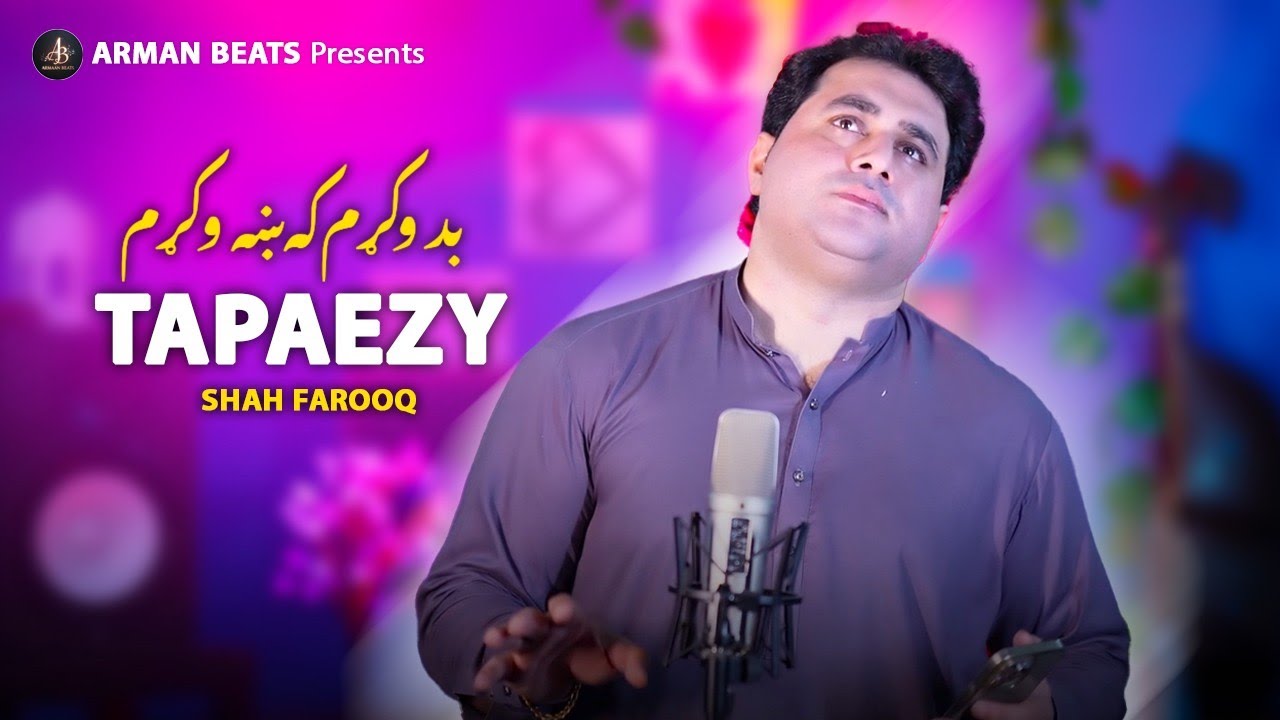 Bad Okram Ka Kha Okram | Shah Farooq | Pashto New Songs 2025 | Os Ba De Zra Goram | HD Video