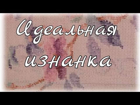 Вышивка уроки ютуб Вышивка уроки ютуб