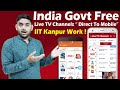 Govt Provide Free TV Channels On Mobile Phone By DoT | Free Live TV Channels For Mobile | IIT Kanpur