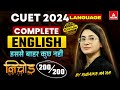 Complete English Language in One Shot for CUET 2024 | Nichod Series | By Rubaika Ma'am