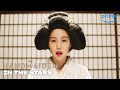 Breaking Down The Handmaiden | In the Stars | Prime Video