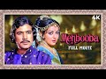 Mehbooba 4K Full Movie | Rajesh Khanna & Hema Malini SUPERHIT Movie | 70s Cult Classic