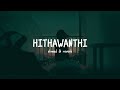Hithawanthi | [Slowed & Reverb]