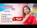 New assamese songs 2021 || Assamese Romantic Song 2021 || Asomiya Geet