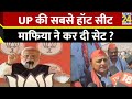 बाहर Dhananjay…Jaunpur में किसकी जय ? UP की सबसे हॉट सीट…माफिया ने कर दी सेट ?
