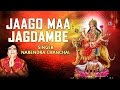 JAAGO MAA JAGDAMBE DEVI BHAJANS BY NAREDNRA CHANCHAL I FULL AUDIO SONGS JUKE BOX